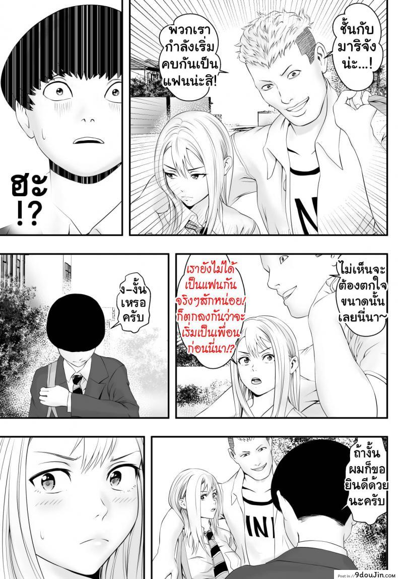 อ่านโดจิน [Freedom Prophet] Kimi ga Nozomu nara แปลไทย หน้าที่ 12