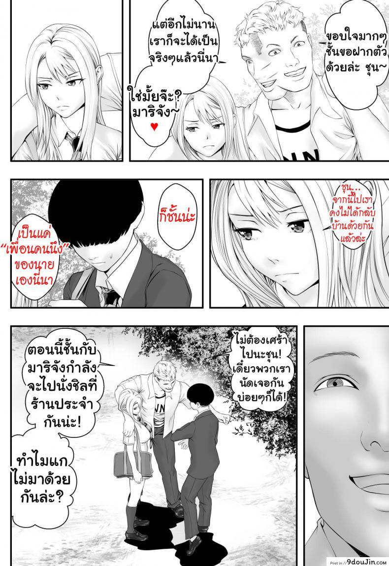 อ่านโดจิน [Freedom Prophet] Kimi ga Nozomu nara แปลไทย หน้าที่ 13