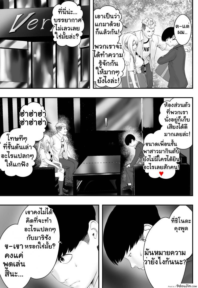 อ่านโดจิน [Freedom Prophet] Kimi ga Nozomu nara แปลไทย หน้าที่ 14