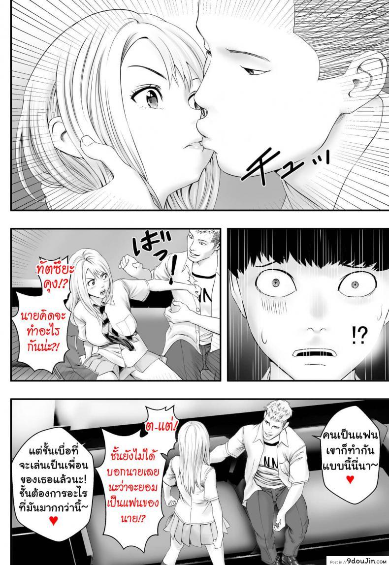อ่านโดจิน [Freedom Prophet] Kimi ga Nozomu nara แปลไทย หน้าที่ 15