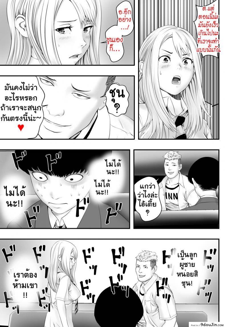อ่านโดจิน [Freedom Prophet] Kimi ga Nozomu nara แปลไทย หน้าที่ 16