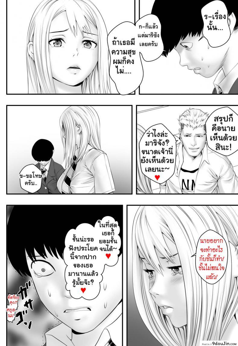 อ่านโดจิน [Freedom Prophet] Kimi ga Nozomu nara แปลไทย หน้าที่ 17