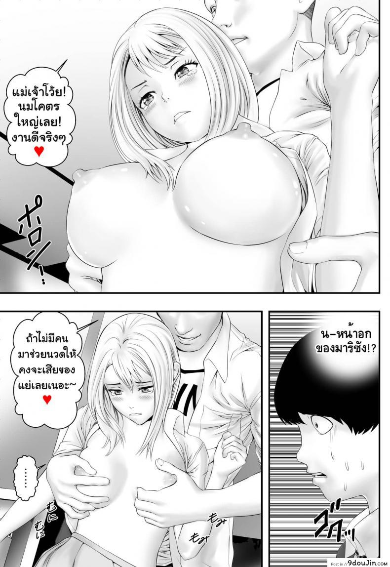 อ่านโดจิน [Freedom Prophet] Kimi ga Nozomu nara แปลไทย หน้าที่ 18