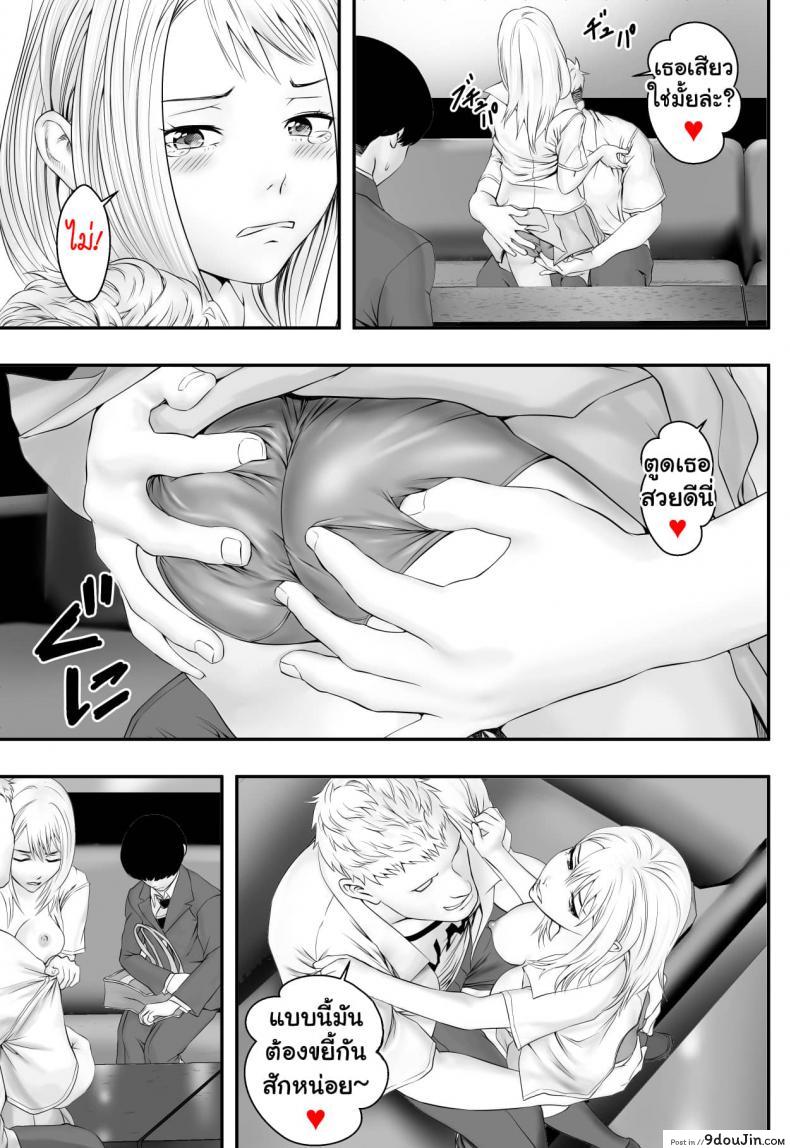 อ่านโดจิน [Freedom Prophet] Kimi ga Nozomu nara แปลไทย หน้าที่ 20