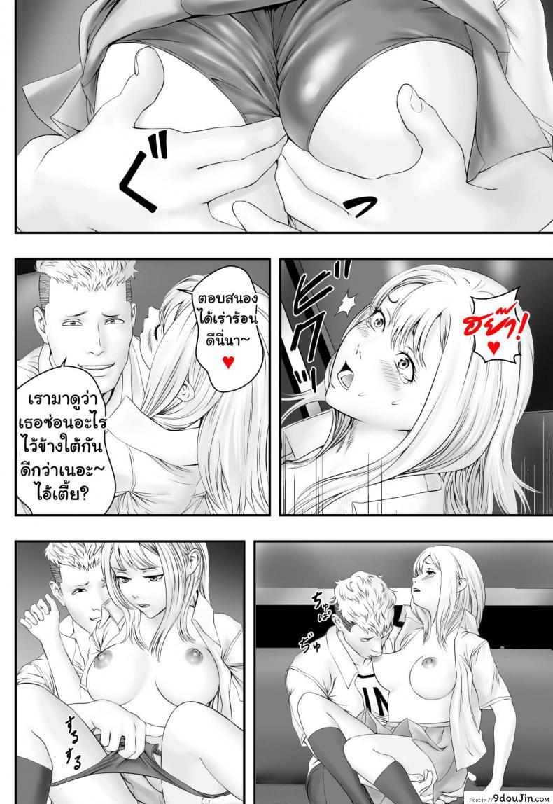 อ่านโดจิน [Freedom Prophet] Kimi ga Nozomu nara แปลไทย หน้าที่ 21