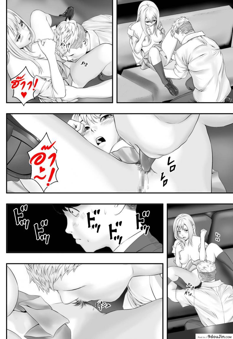 อ่านโดจิน [Freedom Prophet] Kimi ga Nozomu nara แปลไทย หน้าที่ 23
