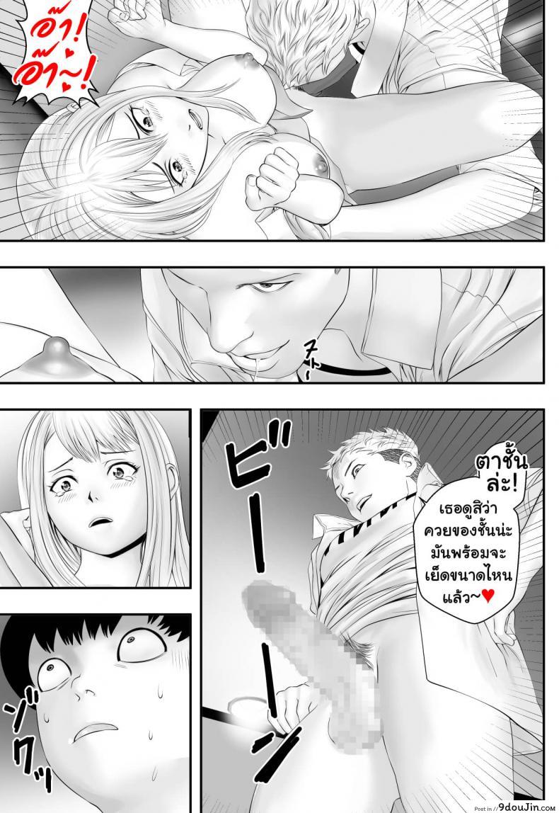 อ่านโดจิน [Freedom Prophet] Kimi ga Nozomu nara แปลไทย หน้าที่ 24