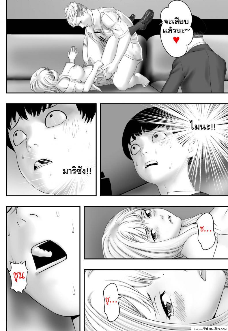 อ่านโดจิน [Freedom Prophet] Kimi ga Nozomu nara แปลไทย หน้าที่ 25