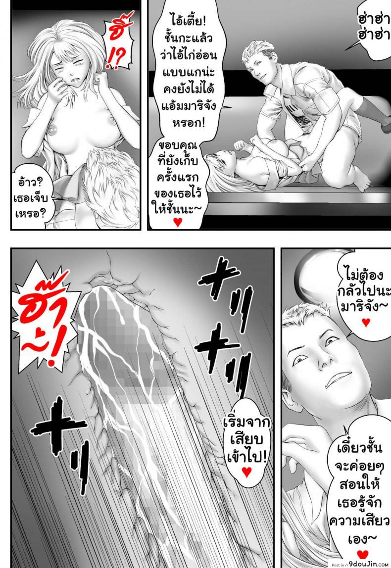 อ่านโดจิน [Freedom Prophet] Kimi ga Nozomu nara แปลไทย หน้าที่ 27