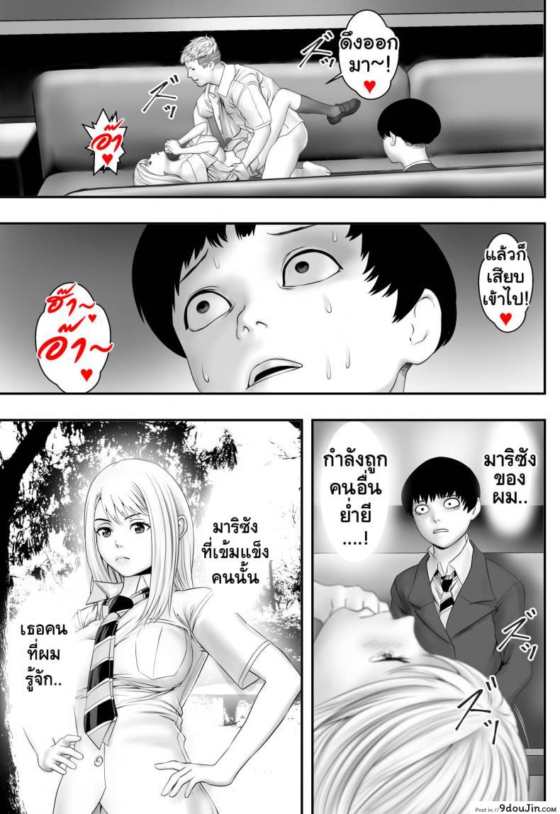 อ่านโดจิน [Freedom Prophet] Kimi ga Nozomu nara แปลไทย หน้าที่ 28