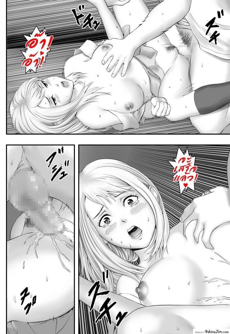 อ่านโดจิน [Freedom Prophet] Kimi ga Nozomu nara แปลไทย หน้าที่ 31