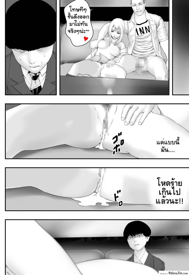 อ่านโดจิน [Freedom Prophet] Kimi ga Nozomu nara แปลไทย หน้าที่ 33