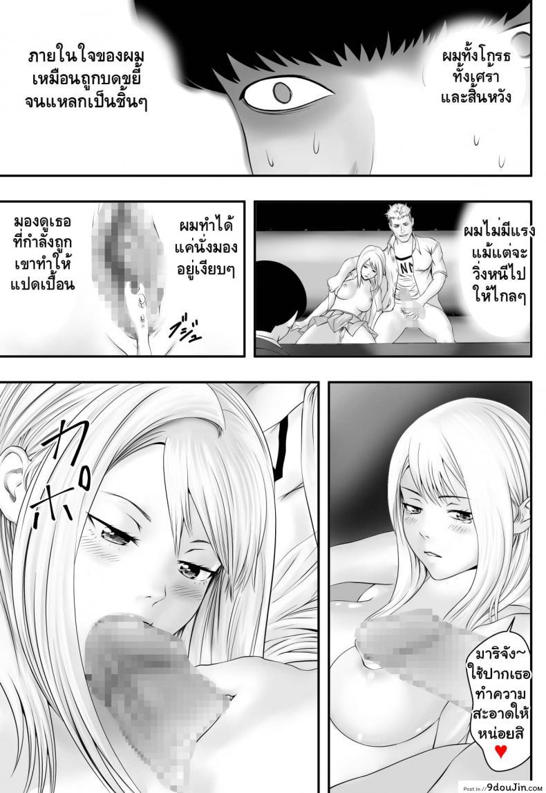 อ่านโดจิน [Freedom Prophet] Kimi ga Nozomu nara แปลไทย หน้าที่ 34