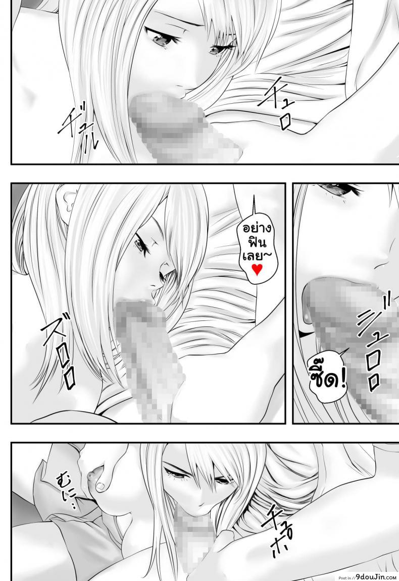 อ่านโดจิน [Freedom Prophet] Kimi ga Nozomu nara แปลไทย หน้าที่ 35