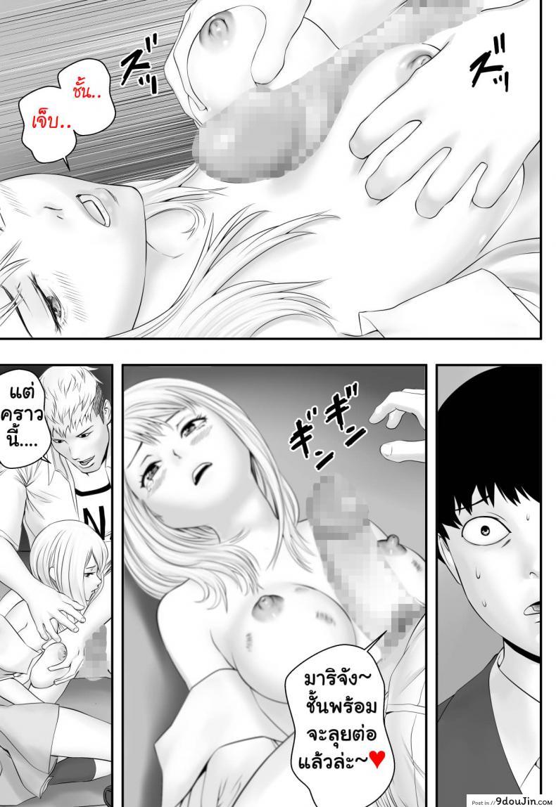 อ่านโดจิน [Freedom Prophet] Kimi ga Nozomu nara แปลไทย หน้าที่ 38