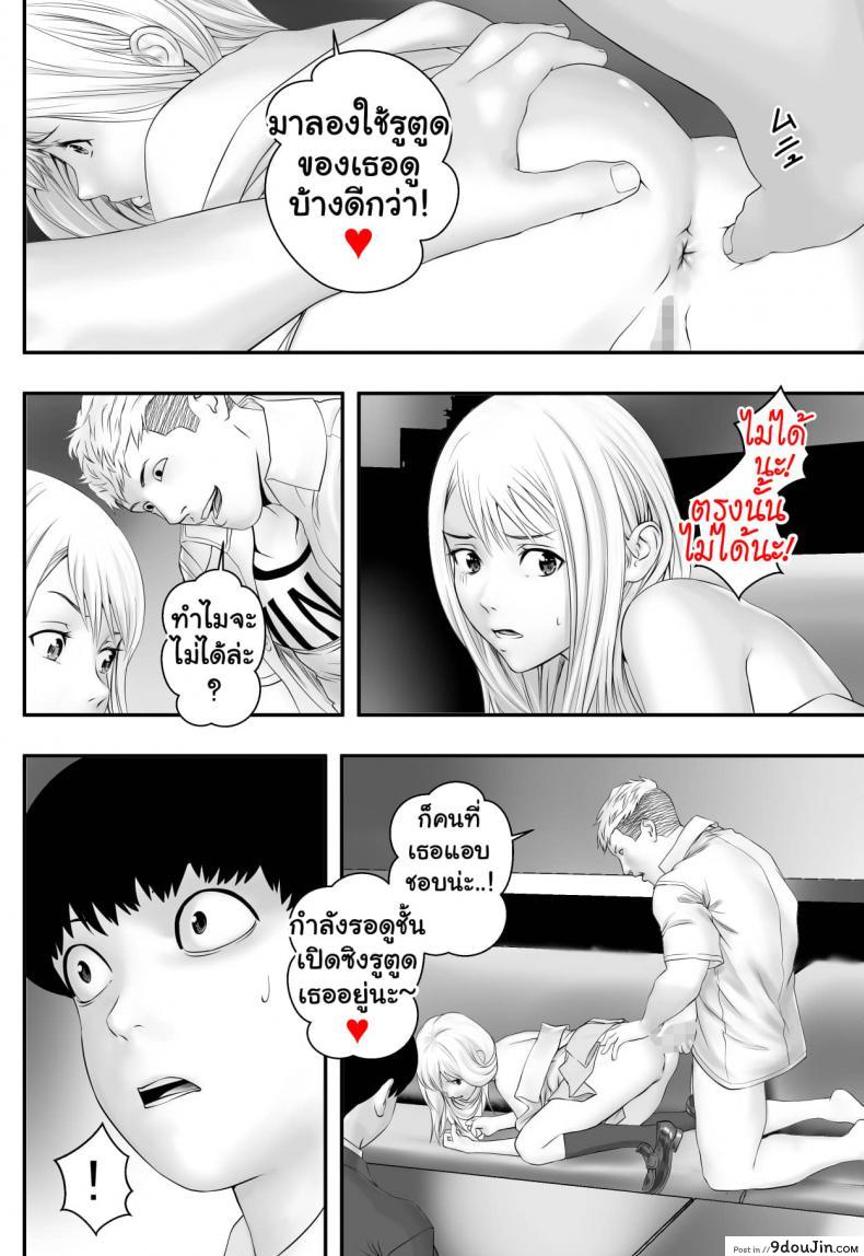 อ่านโดจิน [Freedom Prophet] Kimi ga Nozomu nara แปลไทย หน้าที่ 39