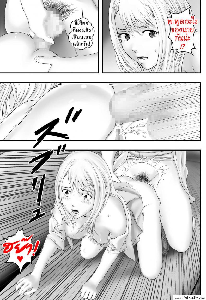 อ่านโดจิน [Freedom Prophet] Kimi ga Nozomu nara แปลไทย หน้าที่ 40