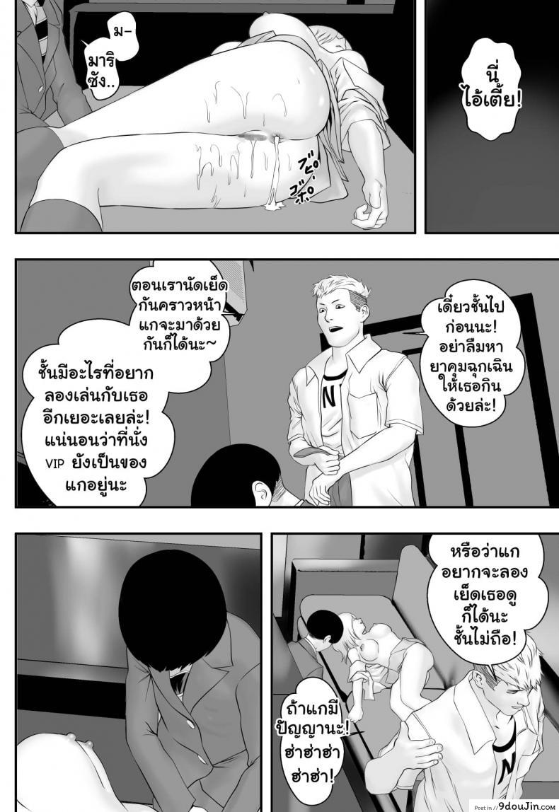 อ่านโดจิน [Freedom Prophet] Kimi ga Nozomu nara แปลไทย หน้าที่ 49