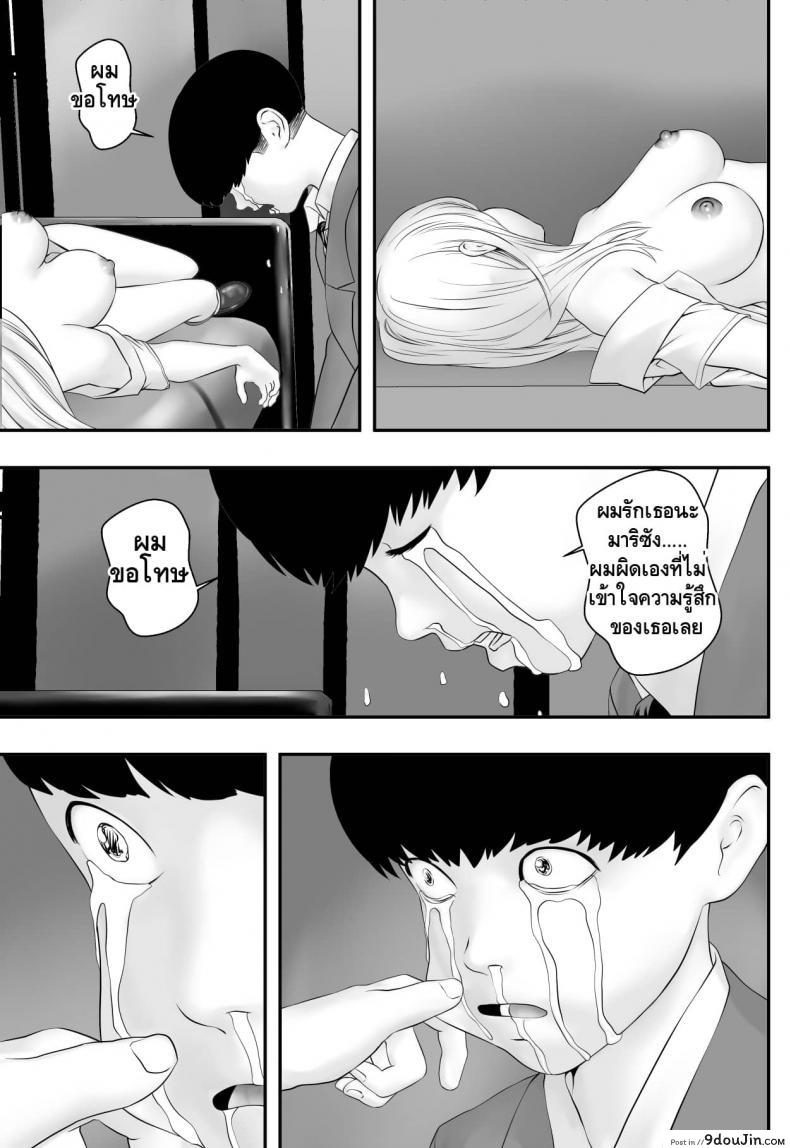 อ่านโดจิน [Freedom Prophet] Kimi ga Nozomu nara แปลไทย หน้าที่ 50