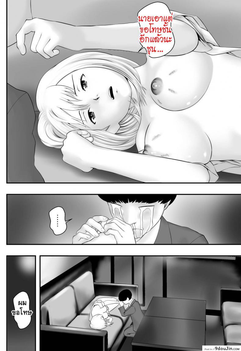 อ่านโดจิน [Freedom Prophet] Kimi ga Nozomu nara แปลไทย หน้าที่ 51