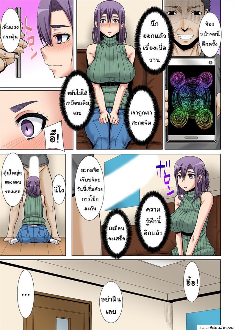 อ่านโดจิน [Yutakame] Niizuma o Otosu Appli แปลไทย หน้าที่ 13
