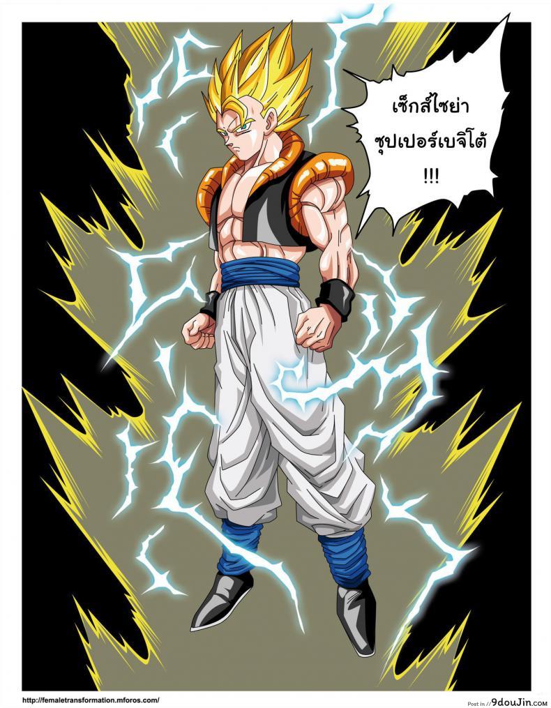 อ่านโดจิน เซ็กส์ไซย่า [Rehabilitation (Garland)] Dragon Ball H Sex Sayan! หน้าที่ 3