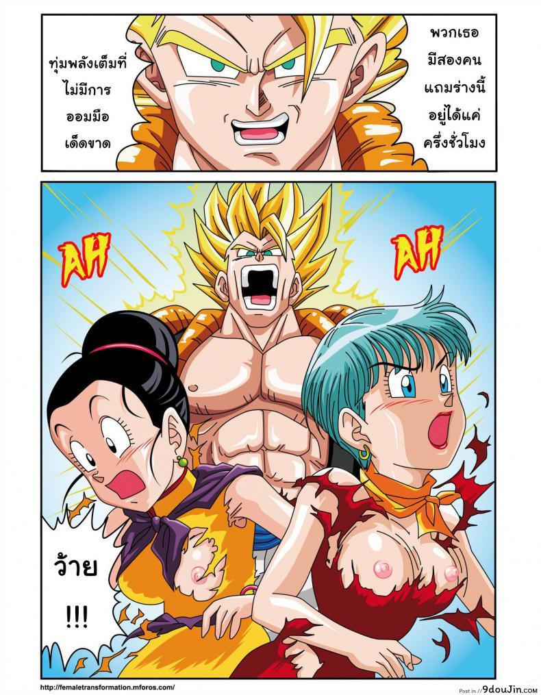 อ่านโดจิน เซ็กส์ไซย่า [Rehabilitation (Garland)] Dragon Ball H Sex Sayan! หน้าที่ 4