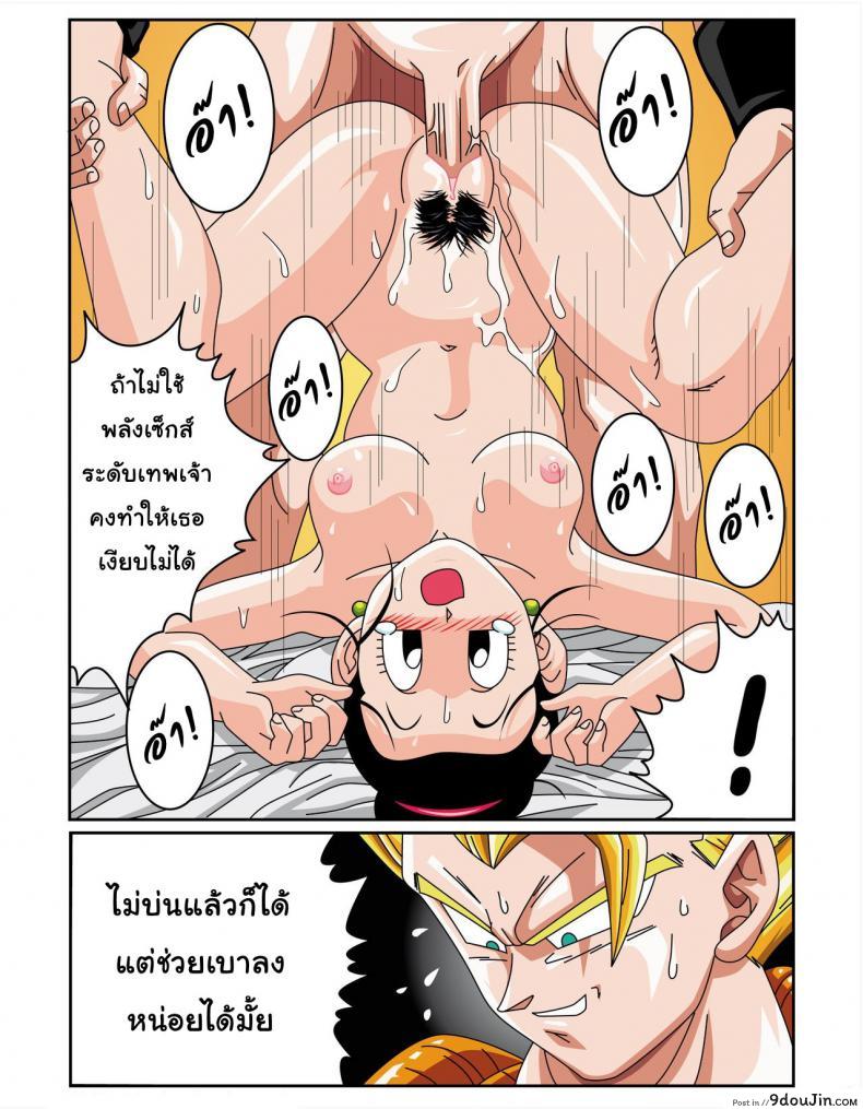 อ่านโดจิน เซ็กส์ไซย่า [Rehabilitation (Garland)] Dragon Ball H Sex Sayan! หน้าที่ 5