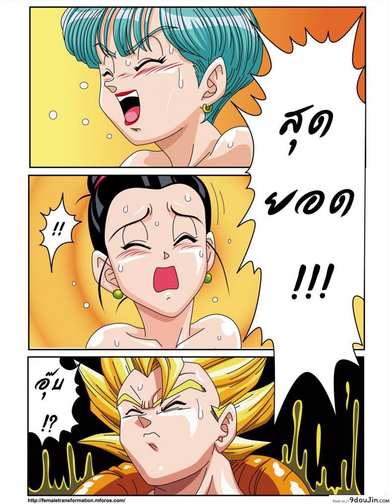 อ่านโดจิน [Rehabilitation (Garland)] Dragon Ball H Sex Sayan! แปลไทย หน้าที่ 9