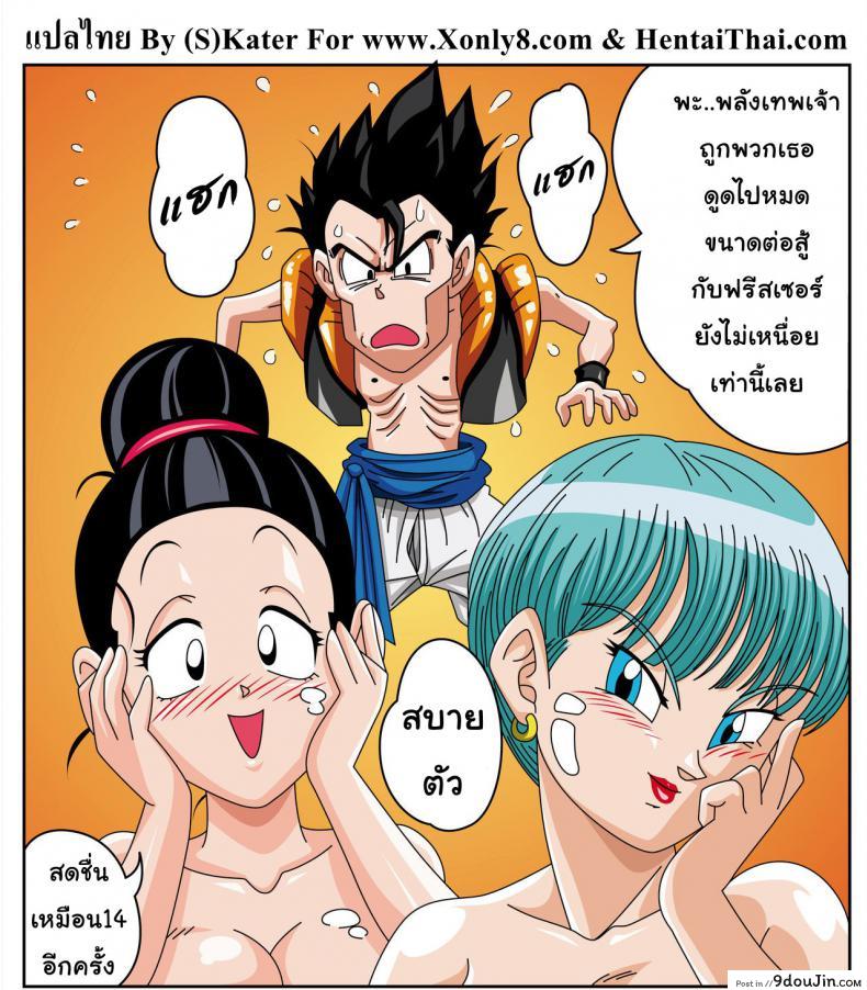 อ่านโดจิน [Rehabilitation (Garland)] Dragon Ball H Sex Sayan! แปลไทย หน้าที่ 10