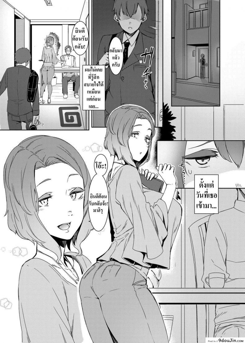 อ่านโดจิน ฉันไม่ใช่แม่เธอหนิ [Nanbou Hitogakushiki (Nakamura Regura)] Kakkou no Su  The Cuckoo Nest หน้าที่ 2