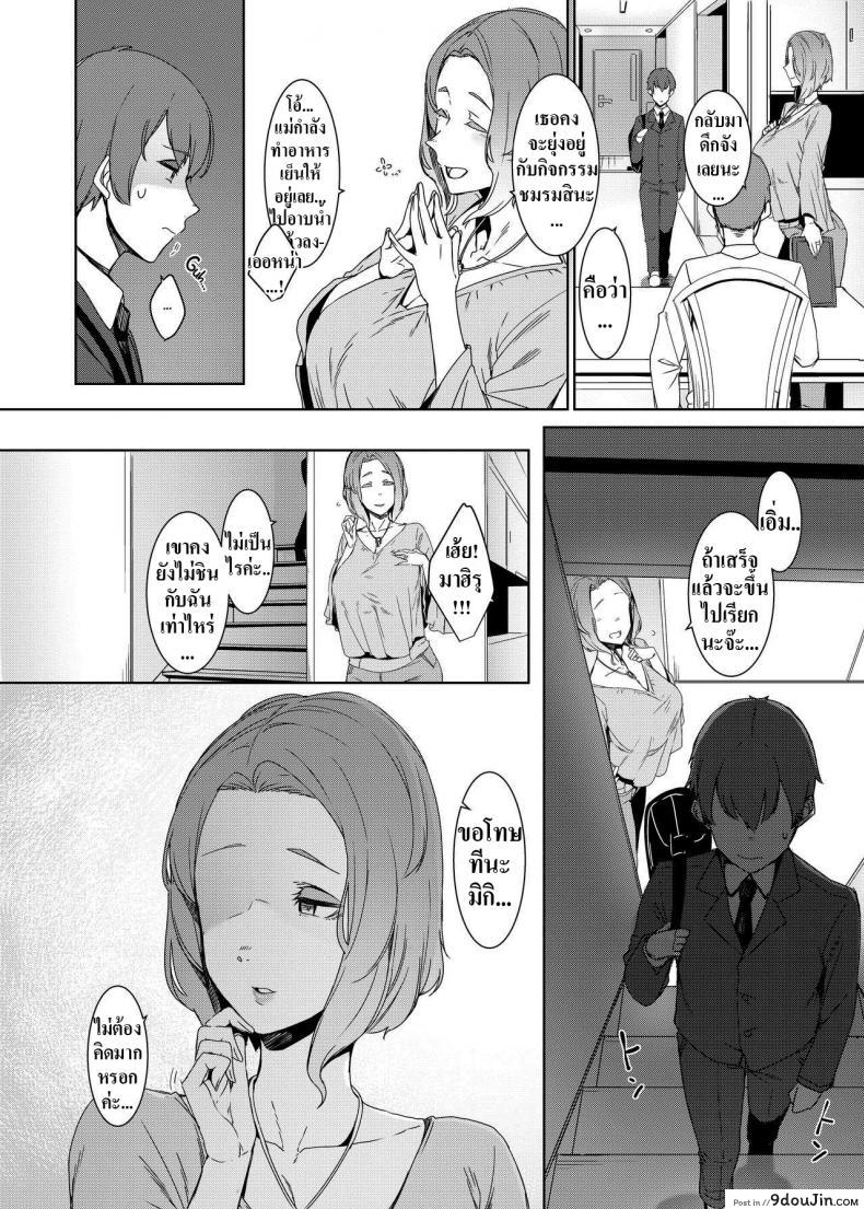 อ่านโดจิน ฉันไม่ใช่แม่เธอหนิ [Nanbou Hitogakushiki (Nakamura Regura)] Kakkou no Su  The Cuckoo Nest หน้าที่ 3