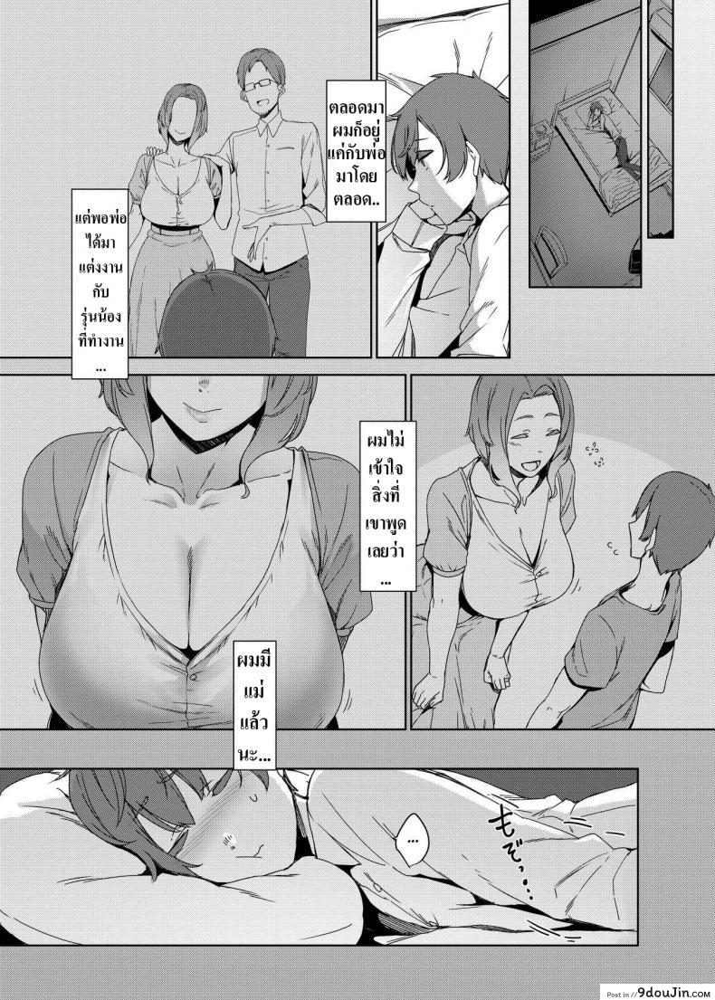 อ่านโดจิน ฉันไม่ใช่แม่เธอหนิ [Nanbou Hitogakushiki (Nakamura Regura)] Kakkou no Su  The Cuckoo Nest หน้าที่ 4