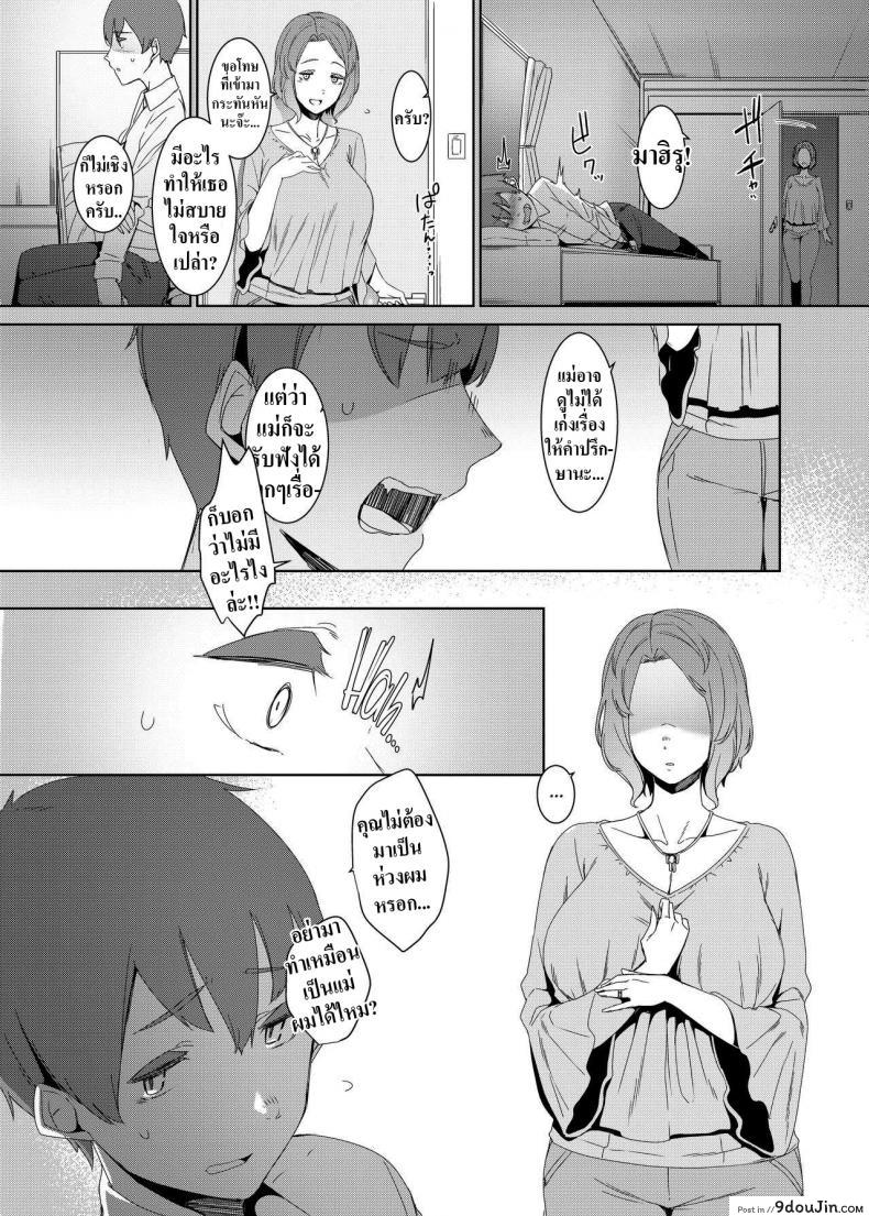 อ่านโดจิน ฉันไม่ใช่แม่เธอหนิ [Nanbou Hitogakushiki (Nakamura Regura)] Kakkou no Su  The Cuckoo Nest หน้าที่ 5