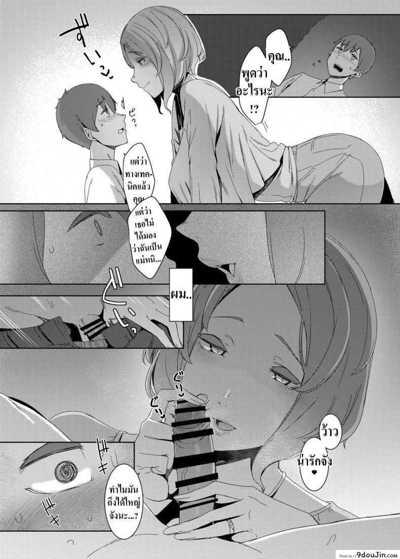 อ่านโดจิน [Nanbou Hitogakushiki (Nakamura Regura)] Kakkou no Su แปลไทย หน้าที่ 7