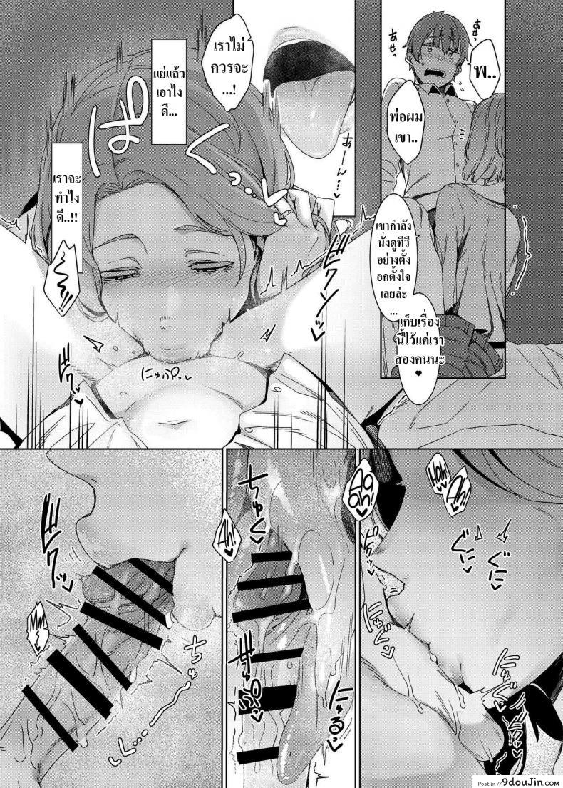 อ่านโดจิน [Nanbou Hitogakushiki (Nakamura Regura)] Kakkou no Su แปลไทย หน้าที่ 8