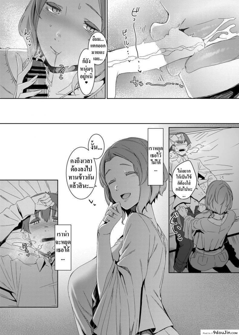 อ่านโดจิน [Nanbou Hitogakushiki (Nakamura Regura)] Kakkou no Su แปลไทย หน้าที่ 10