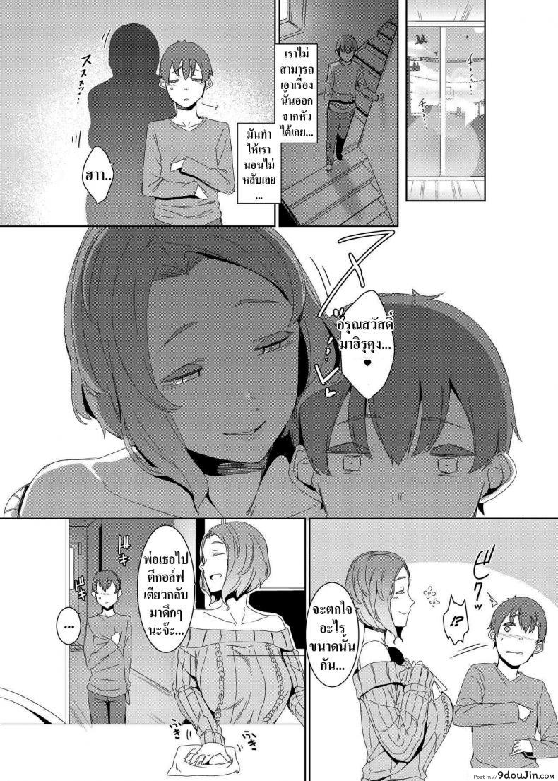อ่านโดจิน [Nanbou Hitogakushiki (Nakamura Regura)] Kakkou no Su แปลไทย หน้าที่ 11