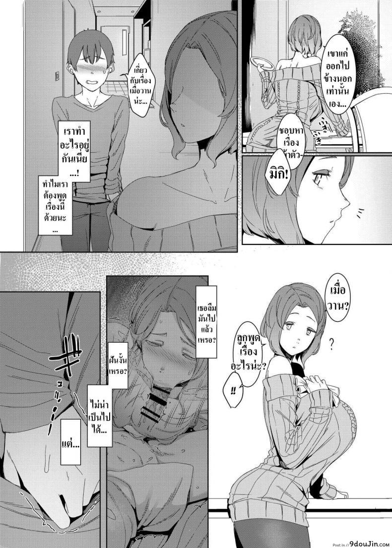 อ่านโดจิน [Nanbou Hitogakushiki (Nakamura Regura)] Kakkou no Su แปลไทย หน้าที่ 12