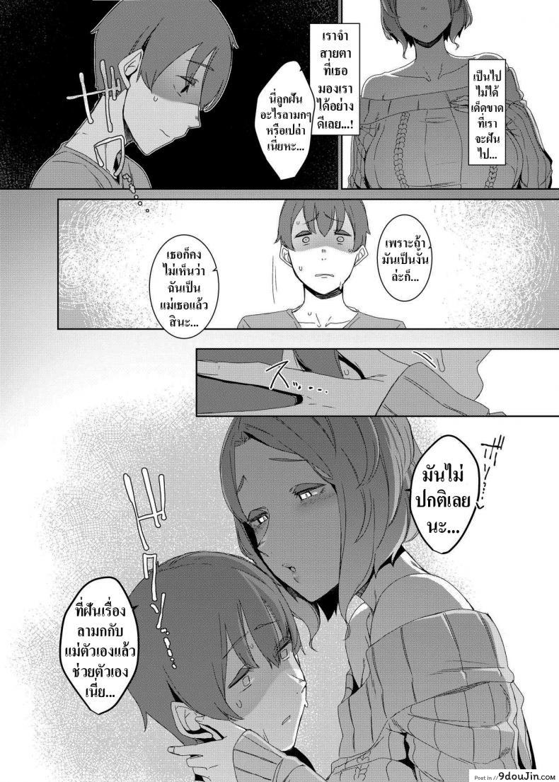อ่านโดจิน [Nanbou Hitogakushiki (Nakamura Regura)] Kakkou no Su แปลไทย หน้าที่ 13