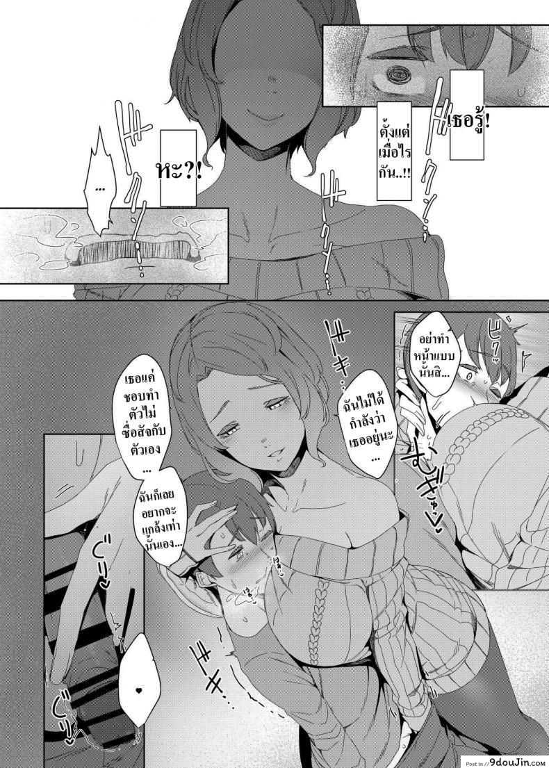 อ่านโดจิน [Nanbou Hitogakushiki (Nakamura Regura)] Kakkou no Su แปลไทย หน้าที่ 14