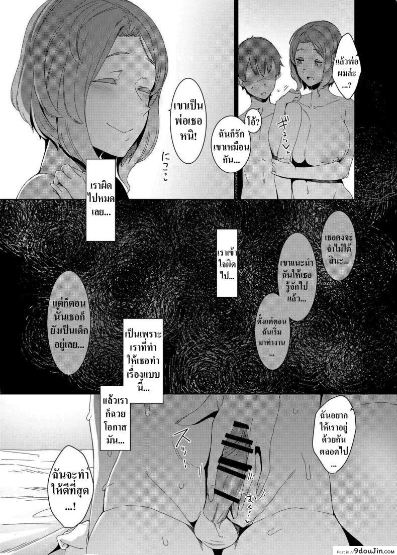 อ่านโดจิน [Nanbou Hitogakushiki (Nakamura Regura)] Kakkou no Su แปลไทย หน้าที่ 28