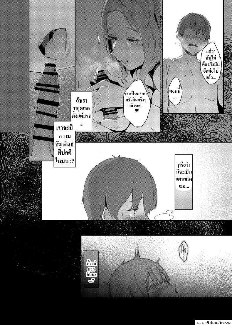 อ่านโดจิน [Nanbou Hitogakushiki (Nakamura Regura)] Kakkou no Su แปลไทย หน้าที่ 29