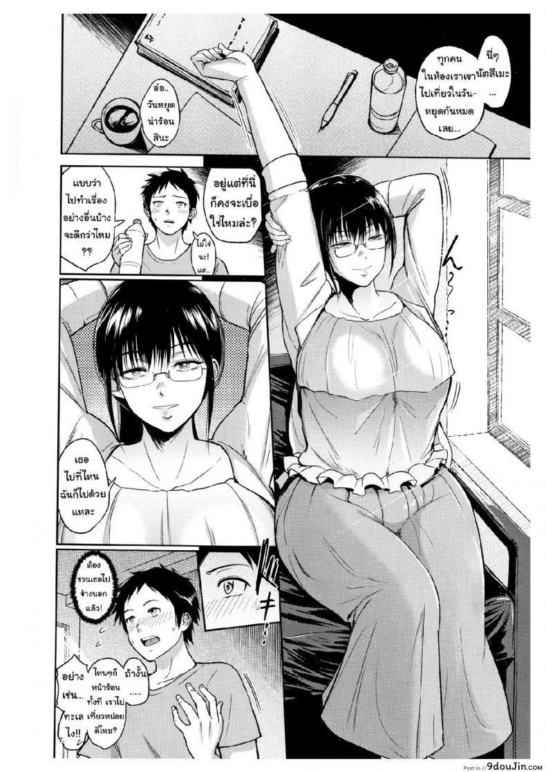 อ่านโดจิน บทเรียนรักฤดูร้อน [Bifidus] Summer Lesson (Joukou no Hibi) หน้าที่ 2