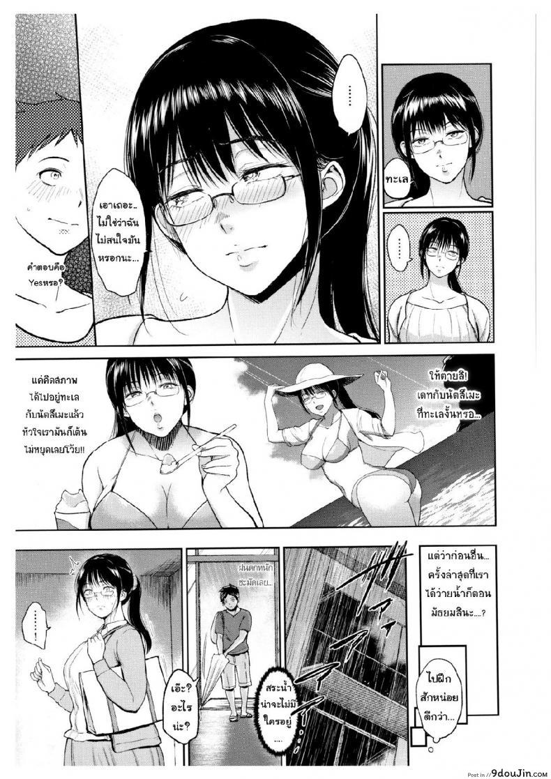อ่านโดจิน บทเรียนรักฤดูร้อน [Bifidus] Summer Lesson (Joukou no Hibi) หน้าที่ 3