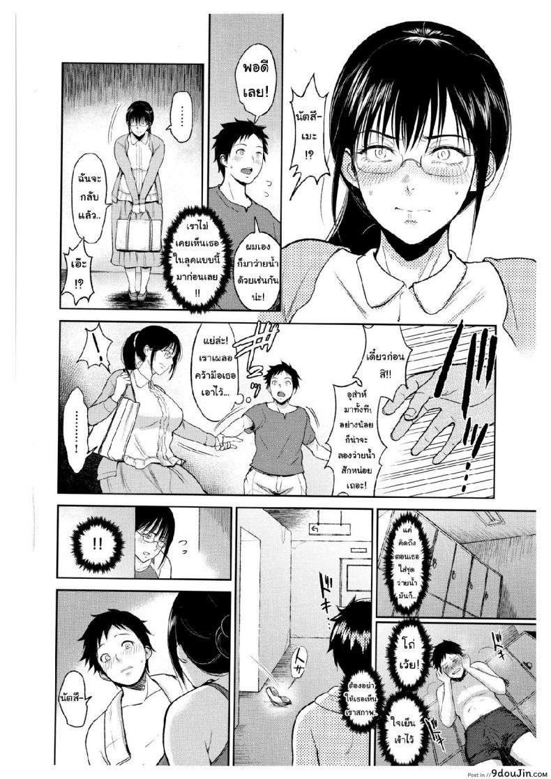 อ่านโดจิน [Bifidus] Summer Lesson (Joukou no Hibi) แปลไทย หน้าที่ 4