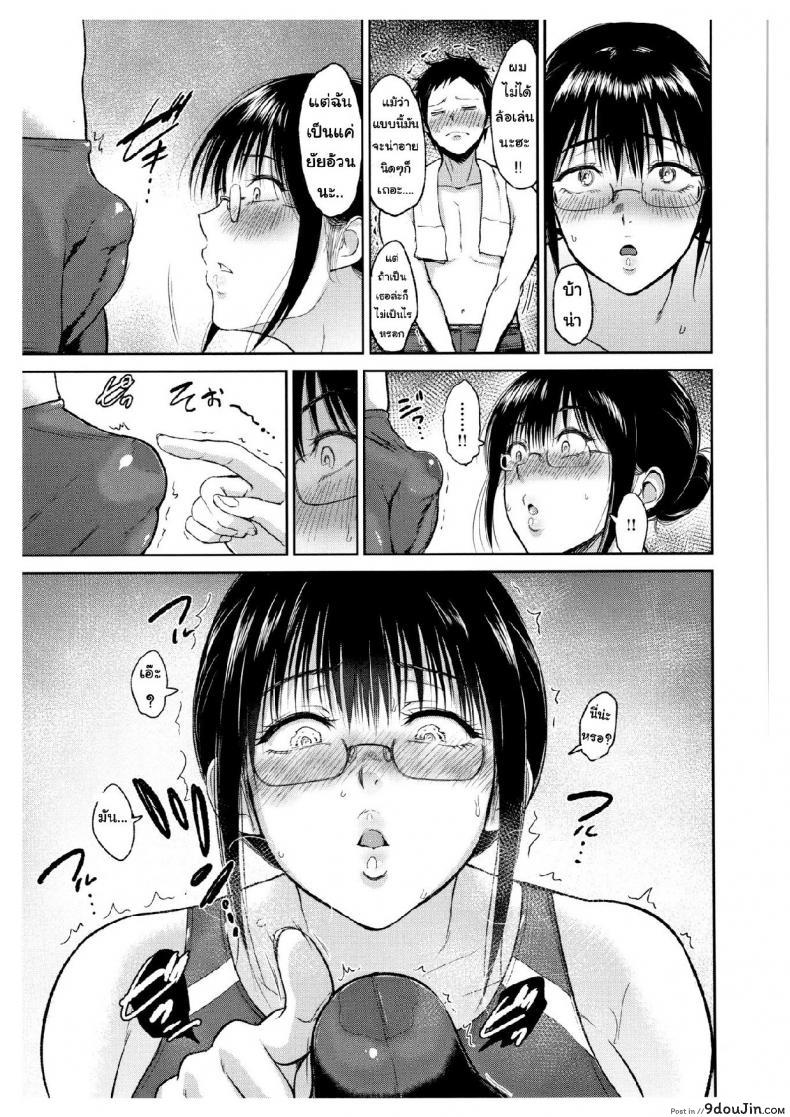อ่านโดจิน [Bifidus] Summer Lesson (Joukou no Hibi) แปลไทย หน้าที่ 7