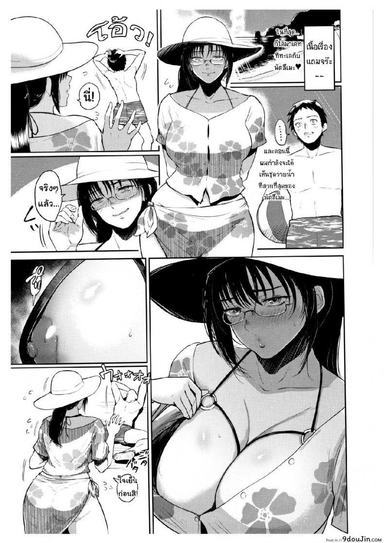 อ่านโดจิน [Bifidus] Summer Lesson (Joukou no Hibi) แปลไทย หน้าที่ 19