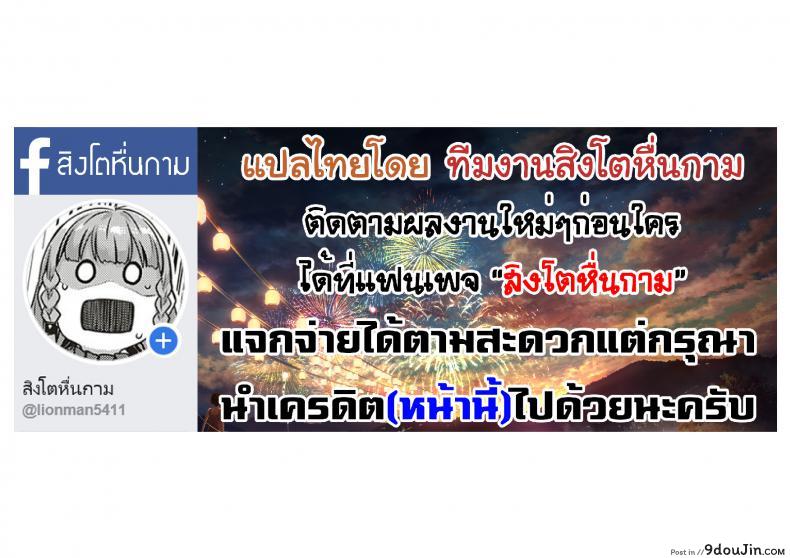 อ่านโดจิน [Bifidus] Summer Lesson (Joukou no Hibi) แปลไทย หน้าที่ 22