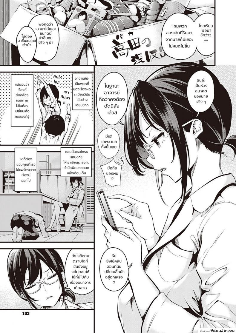 อ่านโดจิน สะกดจิตอาจารย์สาว [Nasipasuta] Sai Health room หน้าที่ 3